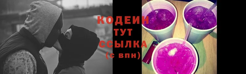 купить  сайты  Бирюсинск  mega зеркало  Кодеин Purple Drank 