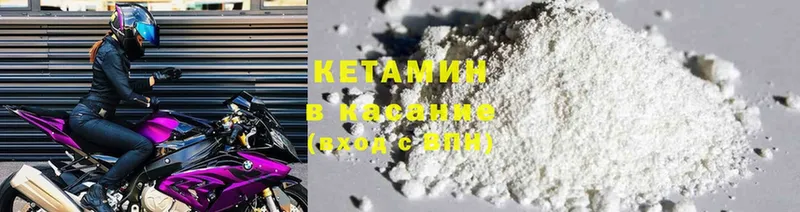 купить наркотик  Бирюсинск  Кетамин ketamine 